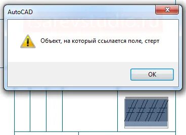 Поля в автокад