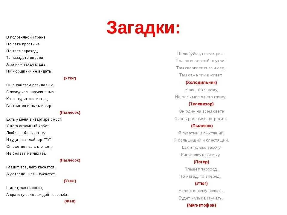 Загадки с матом с ответами. Загадки про день рождения с ответами смешные для детей. Шуточные загадки на день рождения с ответами для детей. Загадки для детей 8 лет с ответами смешные с подвохом. Загадки шутки для детей 7 лет с ответами смешные.