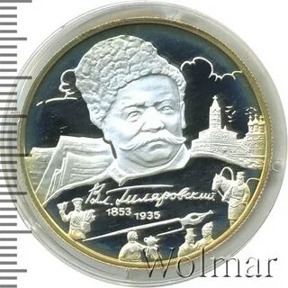 Со 150 летием
