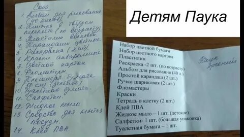 Сдаем на нужды группы