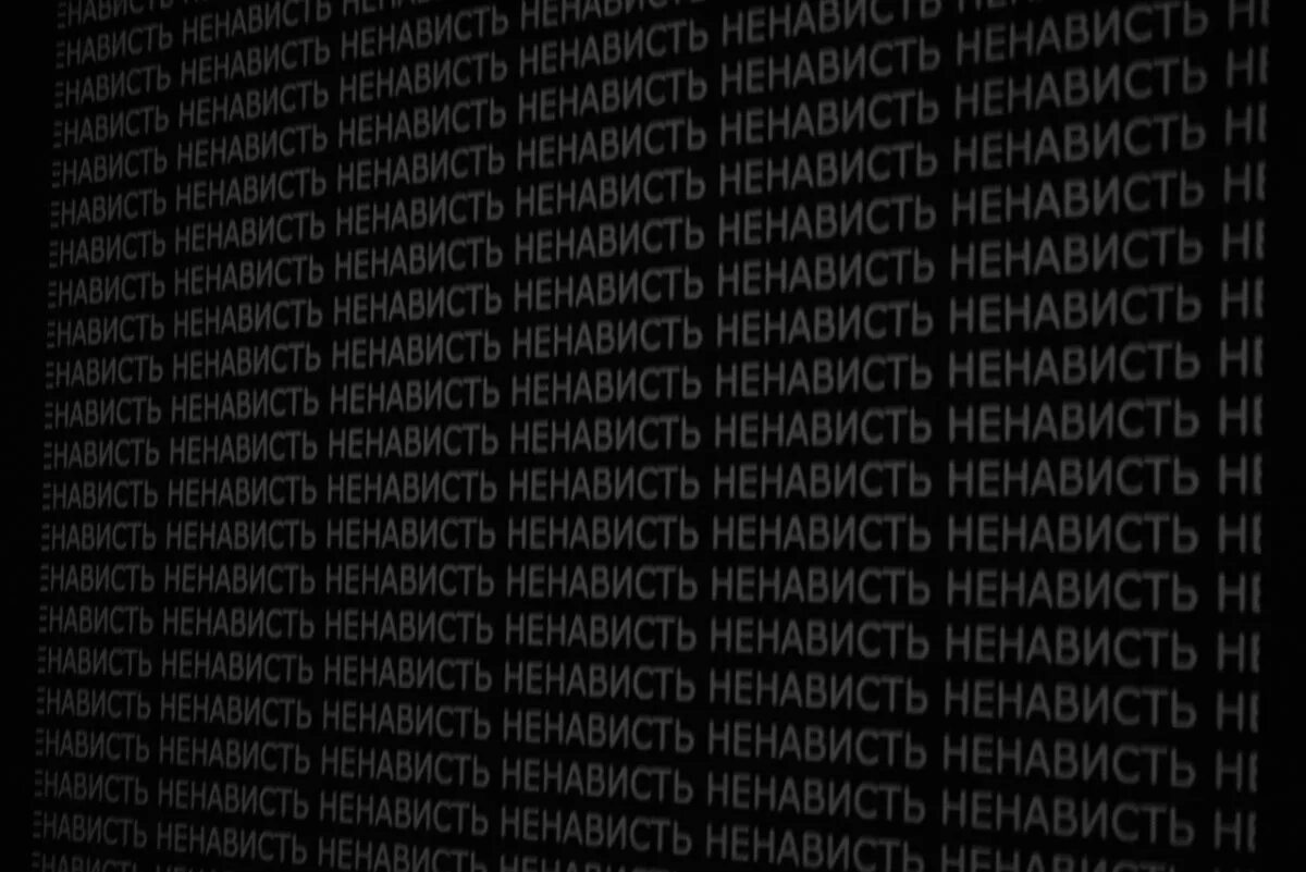 тест на внимание. 1000 слов я тебя люблю. тест смешная картинка. много слов. надпись на красном фоне.