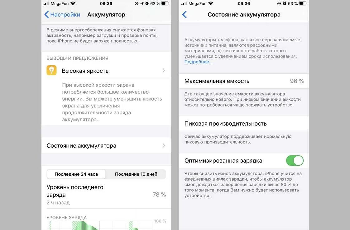 Айфон 11 состояние аккумулятора. Максимальная ёмкость аккумулятора айфон 7. Максимальная емкость аккумулятора iphone 6s. Максимальная емкость аккумулятора iphone 68. Максимальная емкость аккумулятора айфон 6s.