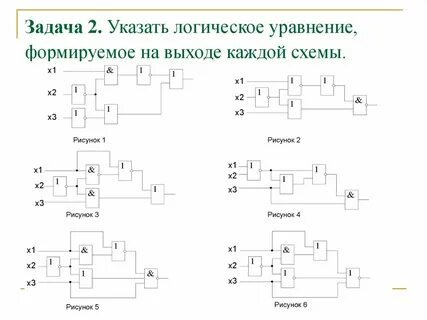 Логические схемы решение