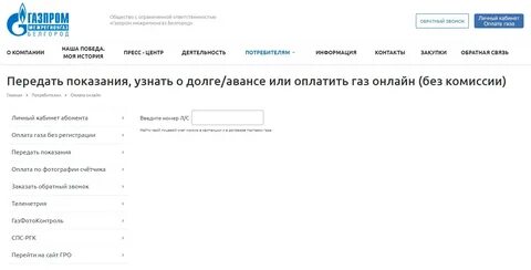 новатэк кострома телефон абонентский отдел