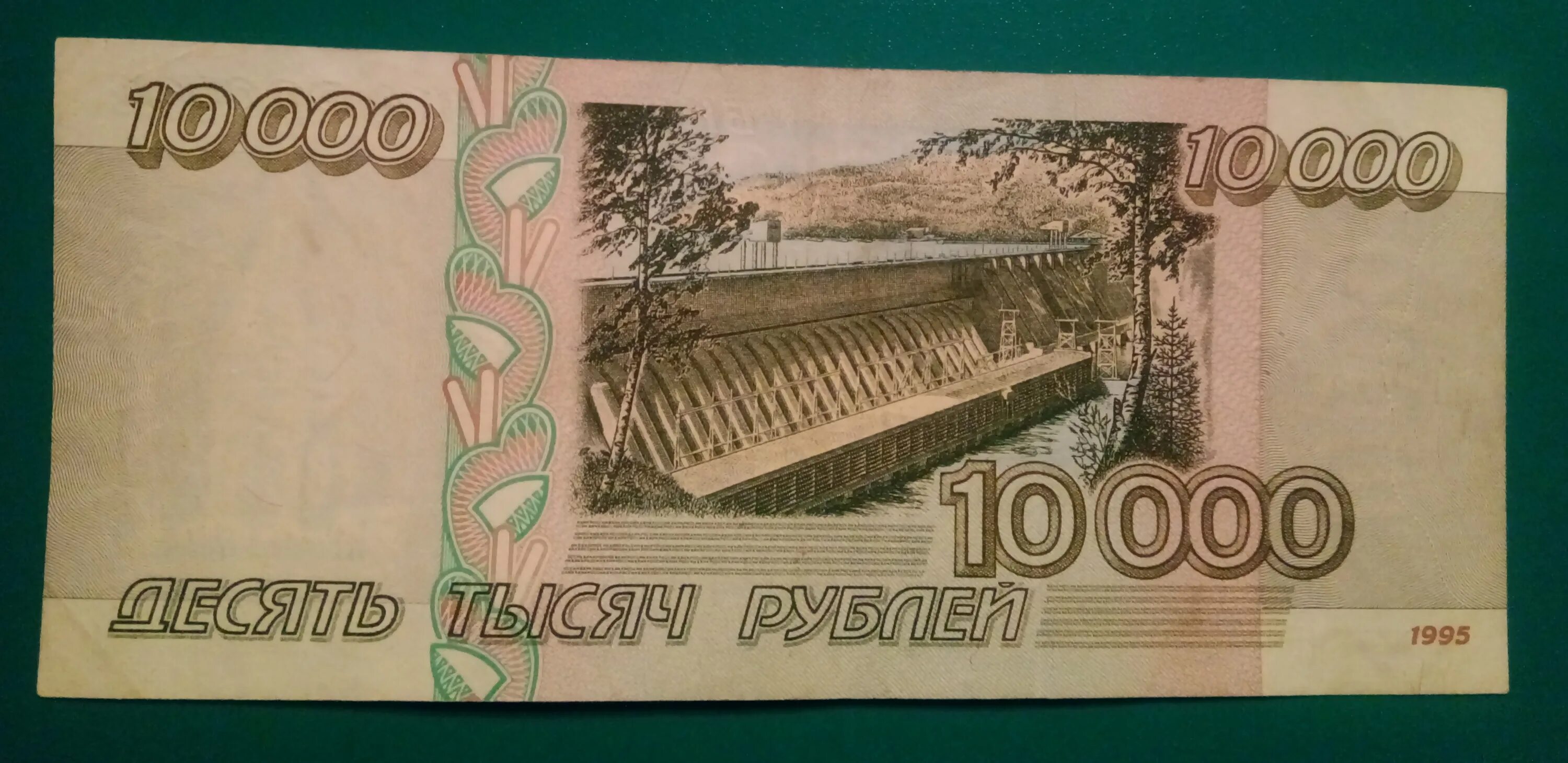 Нужно 10 000 рублей