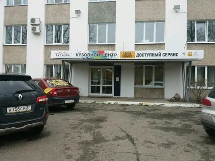 Кузовной иваново