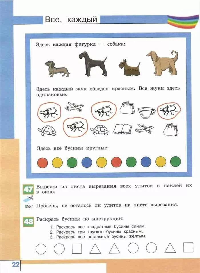 Информатика 3 класс Семенов Рудченко. Информатика 1 класс Рудченко. Информатика Семёнов Рудченко 1 часть. Учебник информатики 3 класс Семёнов р. Информатика 3 класс часть 1 семенов