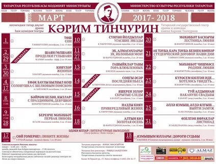 Атнинский театр афиша