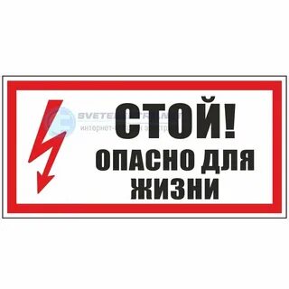 Стой с ней
