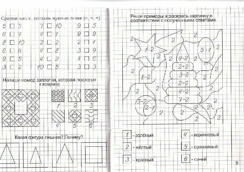 Задание по математике подготовительная группа в тетрадях. Солнечные ступеньки рабочие тетради дошкольника 6-7 лет математика. Рабочая тетрадь солнечные ступеньки 6-7 лет математика. Солнечные ступеньки рабочие тетради дошкольника 4-5 лет математика. Тетрадь по математике для дошкольников 6-7 солнечные ступеньки.