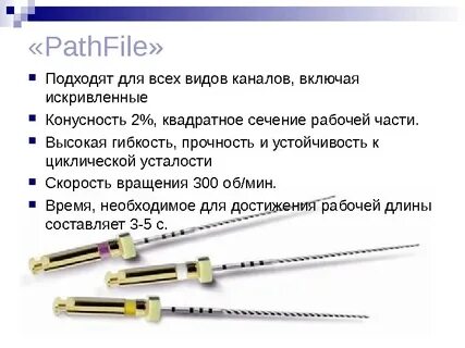 Path file файлы