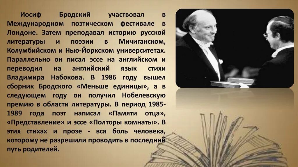 Темы стихов бродского. Иосиф Бродский "24 декабря 1971 года". Иосиф Бродский Международный фестиваль поэзии. Бродский сочинения. Бродский эссе.