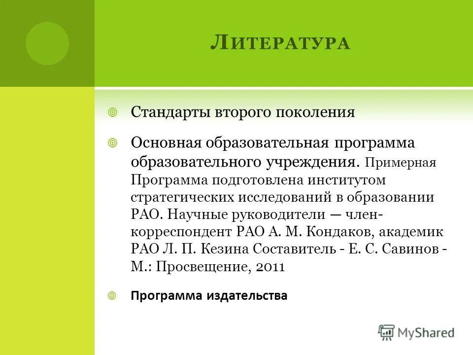 Примерные учебные программы по учебным предметам. Примерная программа. Программа по технологии фгос. Примерные программы по учебным предметам. Программы для учителей.