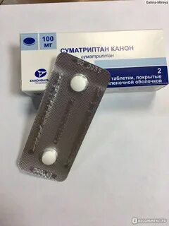 Суматриптан реневал
