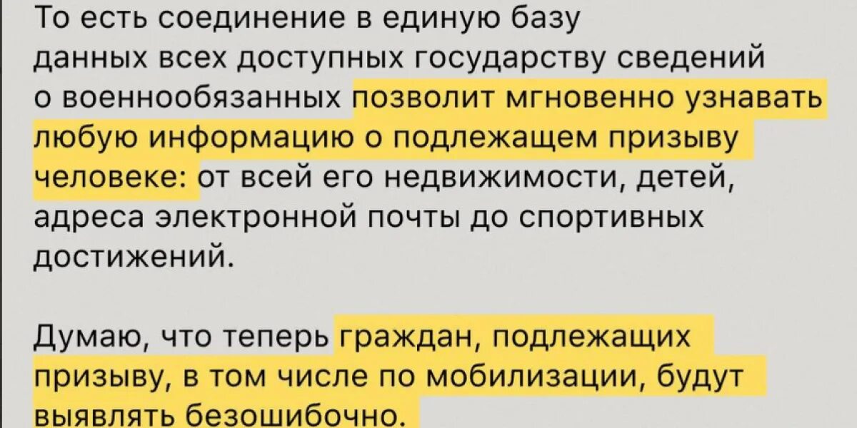 Оцифровка данных военкоматов. Мобилизация в январе 2023 вторая волна. Всеобщая мобилизация в январе 2023.