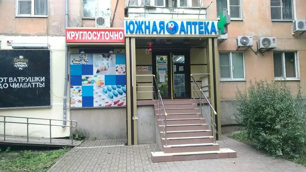 аптека ул ленина 242 южно-сахалинск. аптека круглосуточно. красноармейский проспект 1 аптека 71. ленина 287 южно-сахалинск. аптека диалог люберцы южная 8.