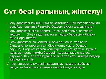 Ерлерге қандай письки ұнайды?