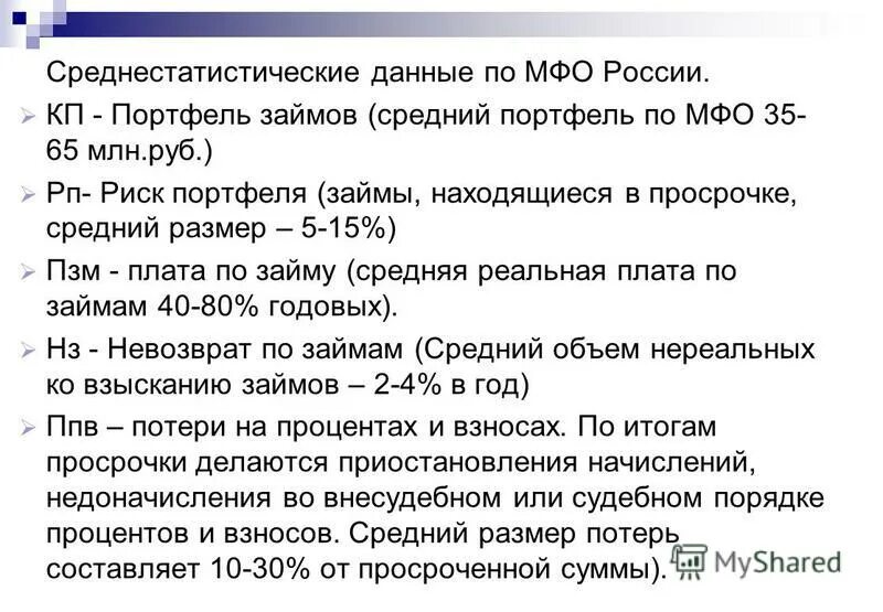 Среднестатистические данные. Данные среднестатистического человека. Данные среднестатистического человека. Данные среднестатистического человека. Показатели физического развития таблица.