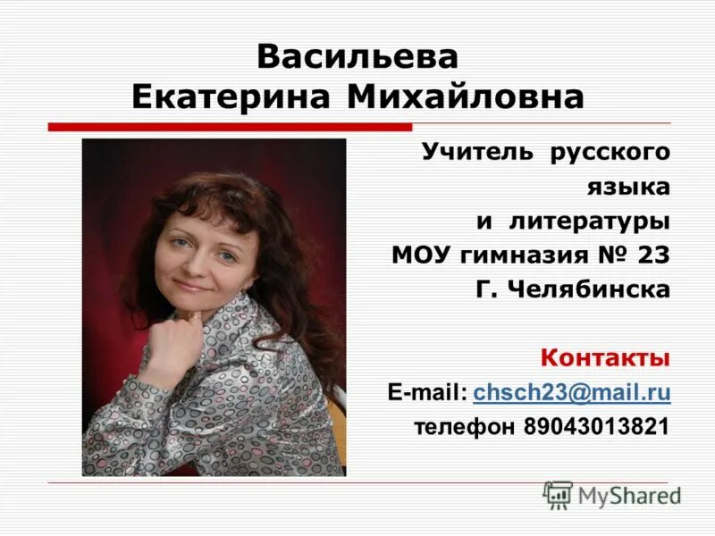 цыплакова евгения михайловна юургу челябинск. сайт екатерины михайловны. екатерина михайловна мекленбург-стрелицкая. малахова екатерина михайловна терапевт. сайт екатерины михайловны.