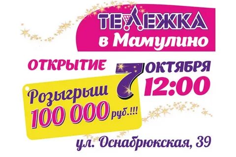 Дисконт тверь