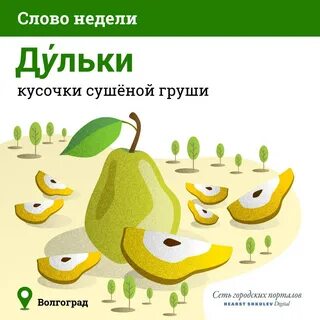 Слово непривычно