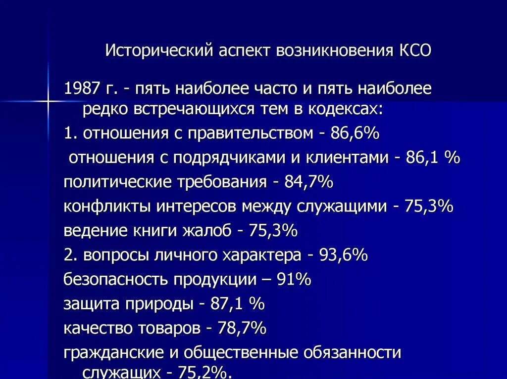 Муниципальное право. Местное самоуправление, как форма народовластия - презентац