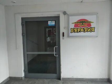 Евразия санкт петербург энгельса