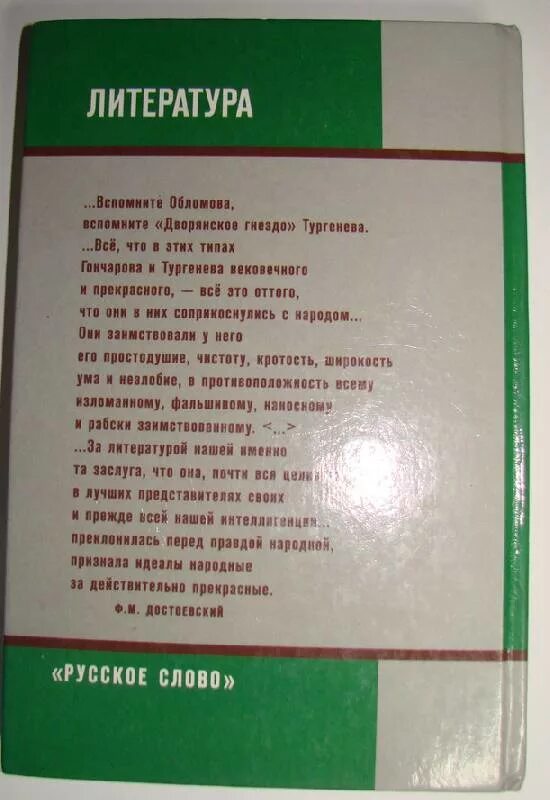 Произведения литературы школьной программы 5 11 класс. Литература 10-11 класс. Школьная литература 10 класс. Список литературы 10-11 класс. Литература 10-11 класс произведения.