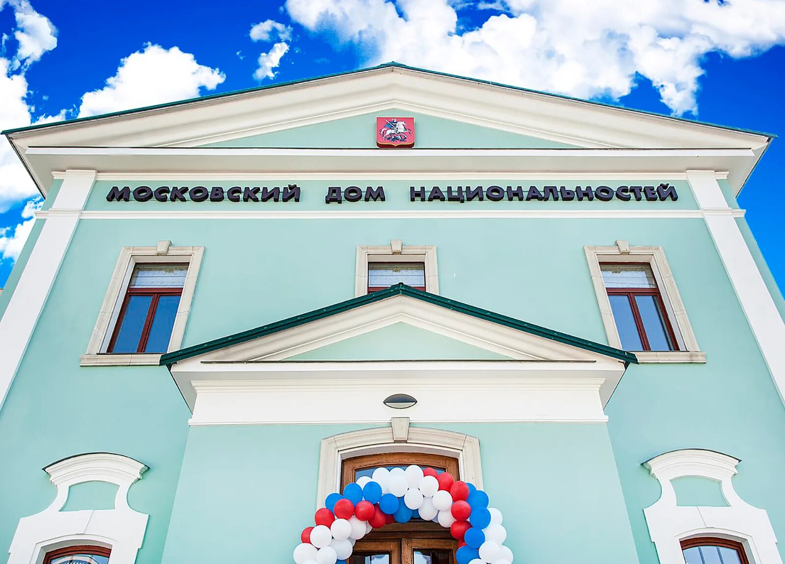 Гбу мдн москва. 1, дом национальностей. Московский дом национальностей. Новая басманная 4 стр 1 дом национальностей. Московский дом национальностей лого.