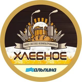 Светлое нефильтрованное