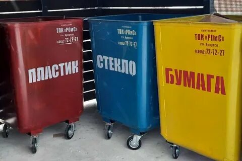 Тендер контейнер
