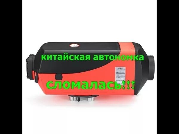 Ошибки автономки китайской 5