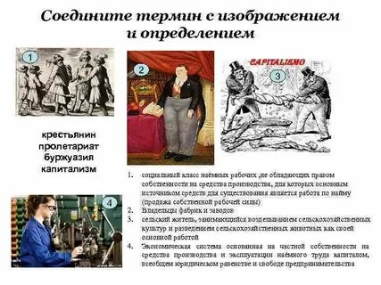 Дайте определение буржуазия