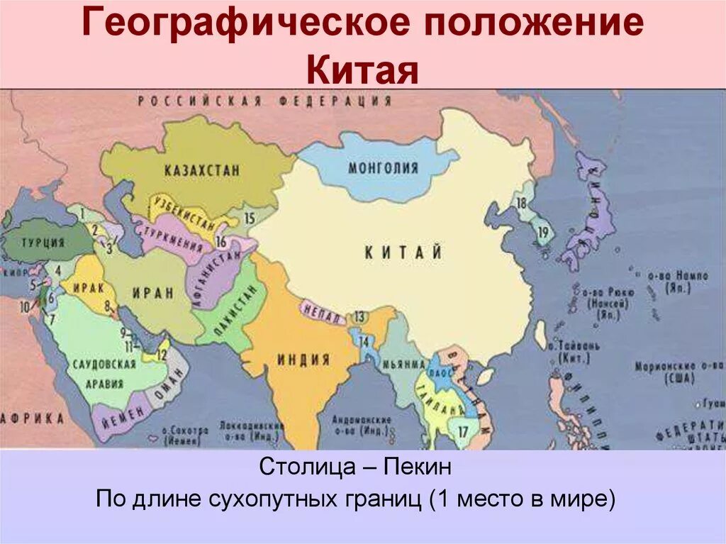 Граница китая с россией на карте. Китай границы с какими государствами. Китай на карте с границами государств на карте. Граница РФ И Китая на карте. Китай на карте с границами государств.