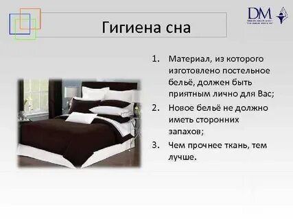 Теста спала