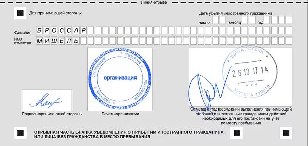 Памятка по миграционному учету иностранных граждан. Миграционный учет регистрация. Миграционный учет. Пакет документов для продления миграционного учета. Миграционный учет в гостинице.