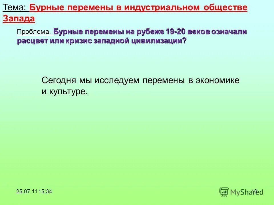 древнегреческая цивилизация. сообщение о владимире мономахе. роль принятия христианства для культурного развития руси. бурные перемены. самозванство термин.