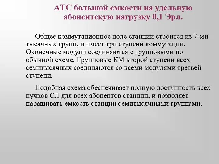 Емкое содержание
