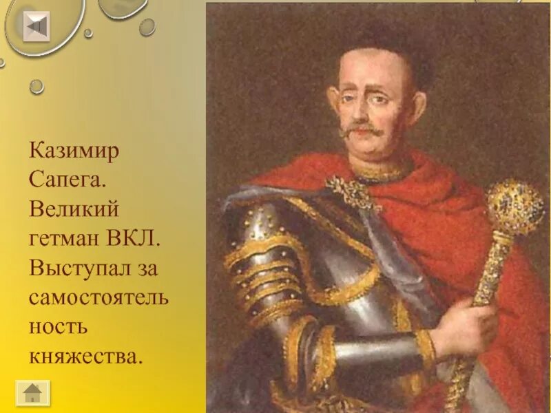 Ян казимир сапега. Сапега-польский воевода. Сапега валерий антонович. Гетмана сапеги. Ян пётр сапега.