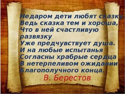 Люди люди любите сказки