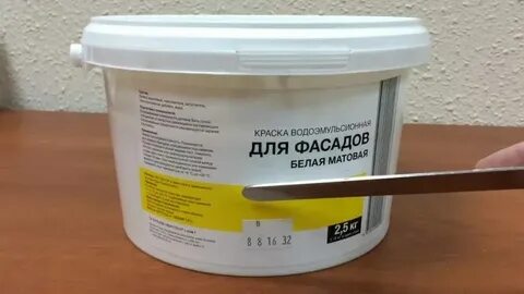 Эмульсионная краска 7 букв