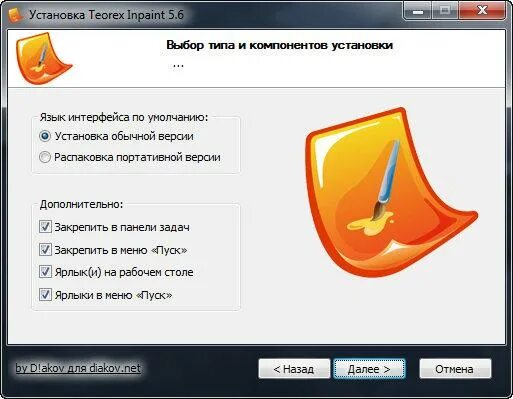 Logo Teorex Inpaint. Inpaint на ПК. Серийный ключ для Inpaint.