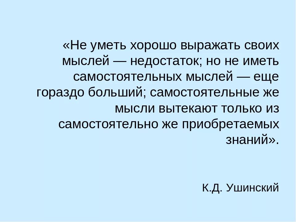 Как красиво выражать свои мысли