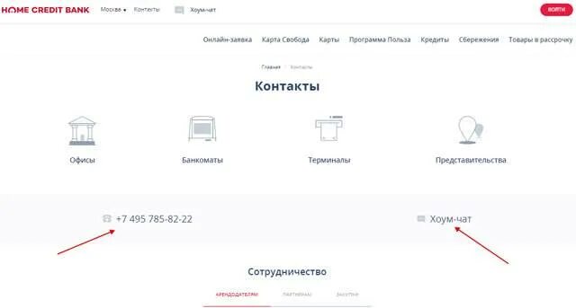Как избавиться от смс займа