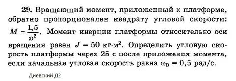 Обратные моменты