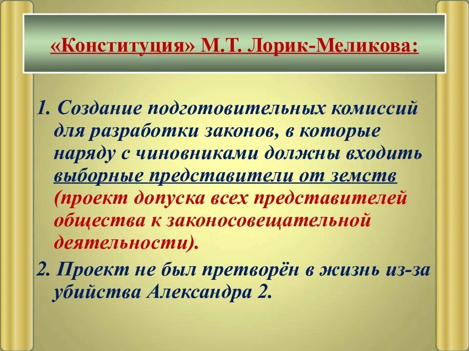 Направление общественного движения при александре 2. Общественное движение при александре 2 и политика правительства. общественные движения при александре 2 презентация. общественное движение при александре 2 вывод. презентация общественное движение при александре втором.