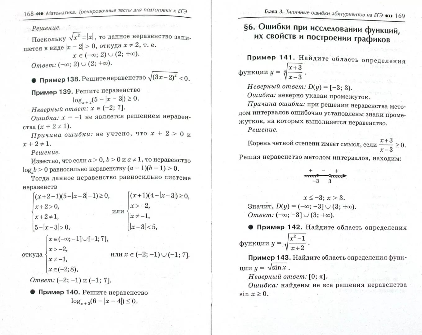 Административная по математике 11 класс. Тест 11 класс математика. Экзаменационно тренировочные тесты по математике ЕГЭ. Тэст по математике 11 класса. Тест по математике 11 класс с ответами.