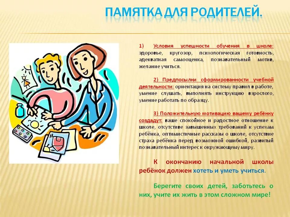 Уметь работать с информацией
