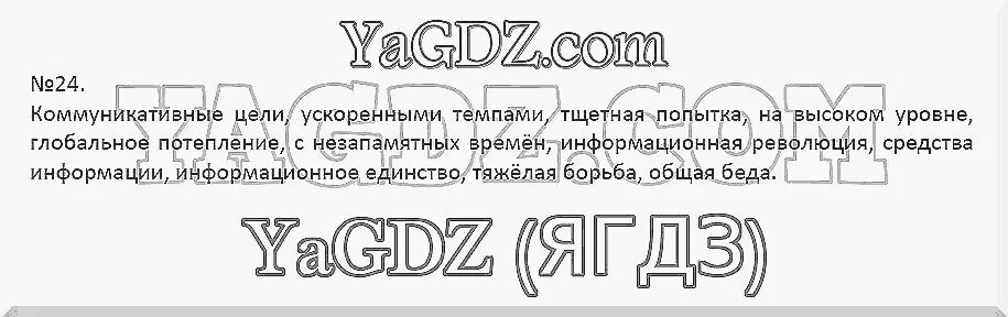 Решебник по родной русской литературе. Родная литература хрестоматия учебник. Решебник по родной русской литературе. Решебник по родной русской литературе. Родной русский язык 4 класс учебник.