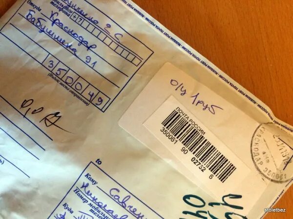 Посылка латвии. Почта латвии. Посылка почта россии. Великобритания посылка. Посылка латвии.